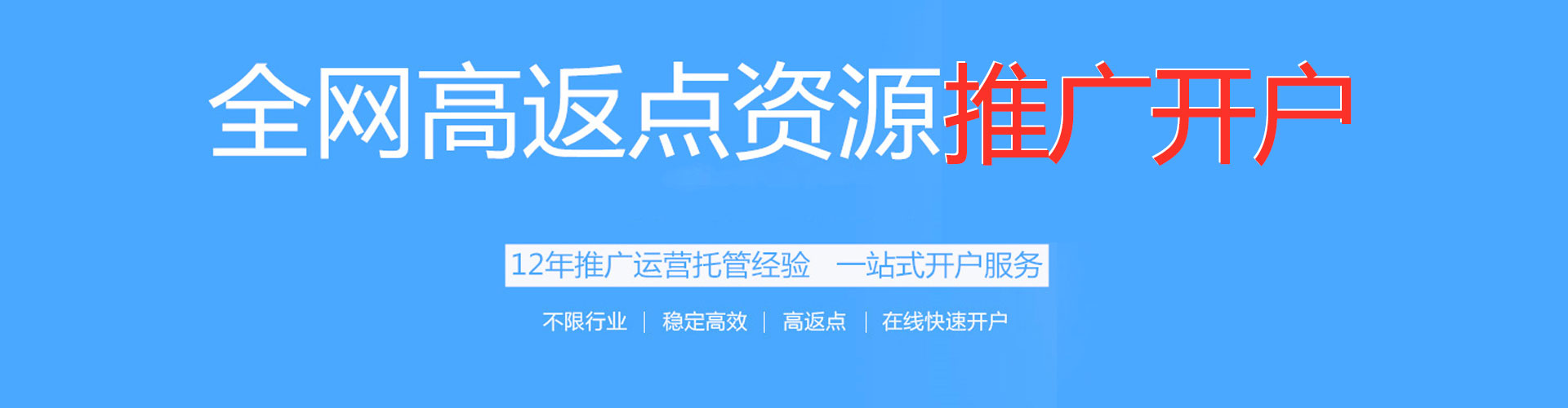 海东sem投放